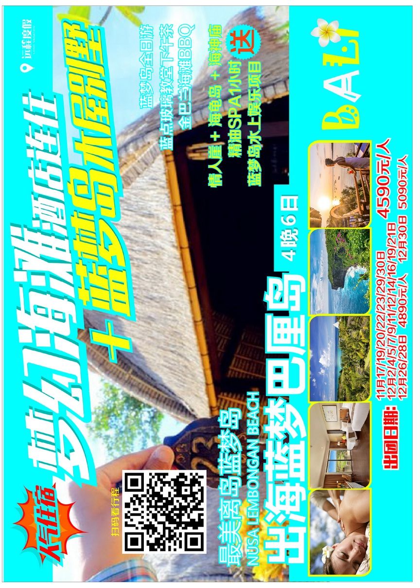 006[彩58]&nbsp;远程度假