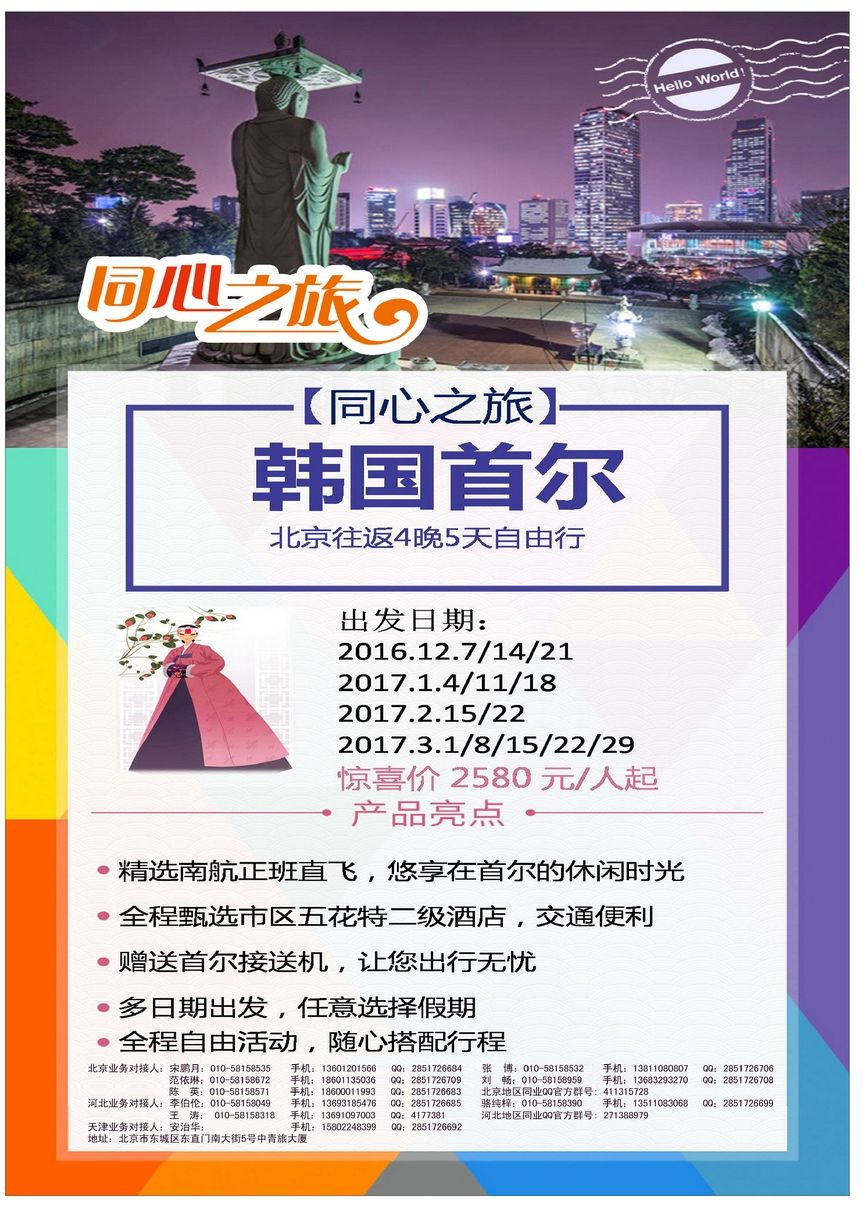 008[彩82]&nbsp;中青旅控股股份有限公司·品质出品