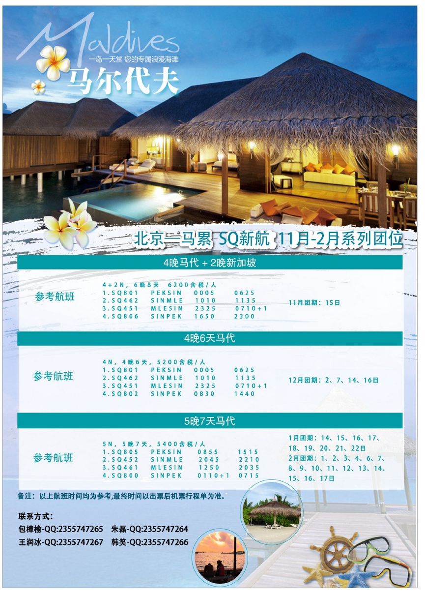 015[彩100]&nbsp;臻美之旅