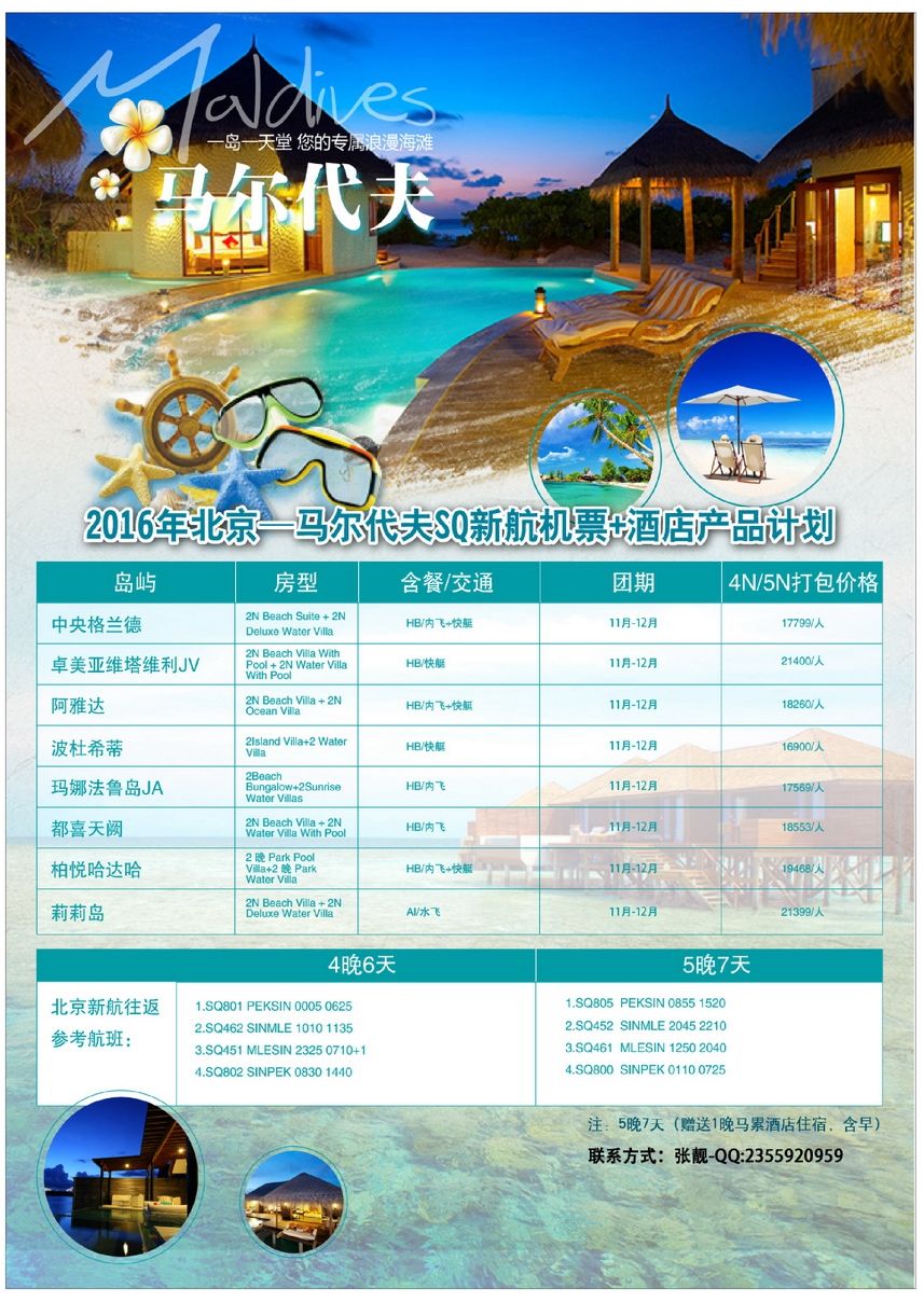 016[彩101]&nbsp;臻美之旅