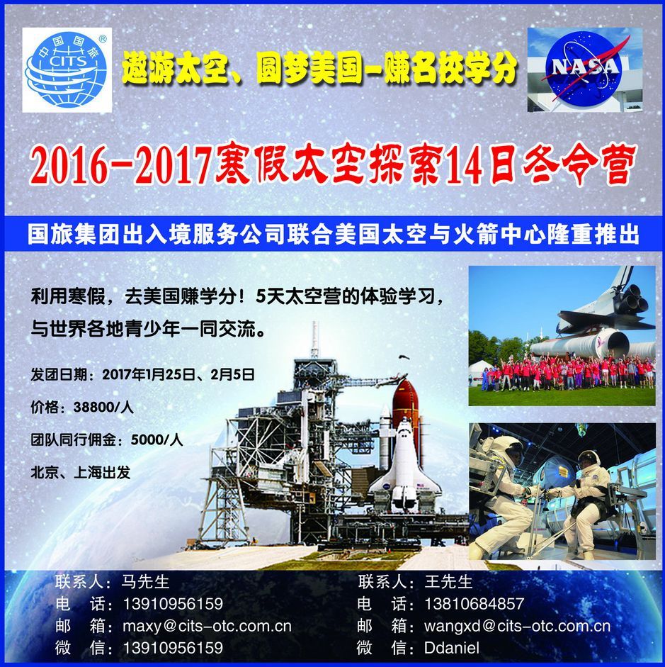 000[封面]&nbsp;美国太空营冬令营