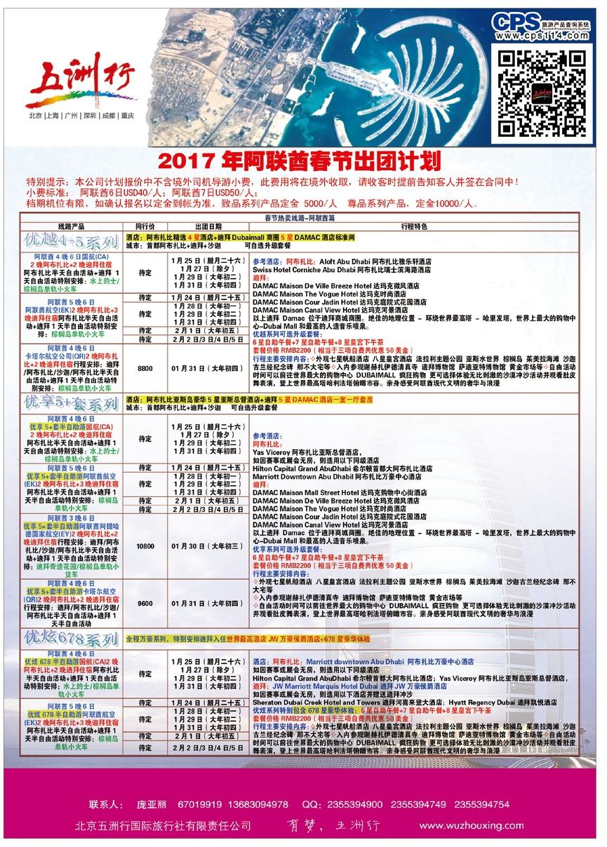 016[彩21]&nbsp;五洲行