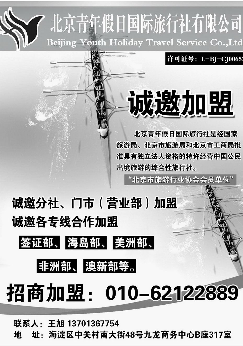 014[内182]&nbsp;新西兰永安旅行社-专业澳新一手地接