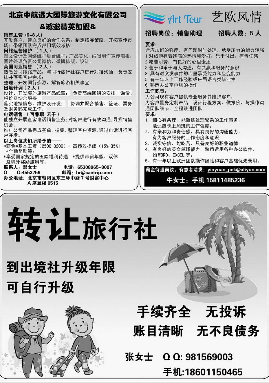 030[内209]&nbsp;各社招聘