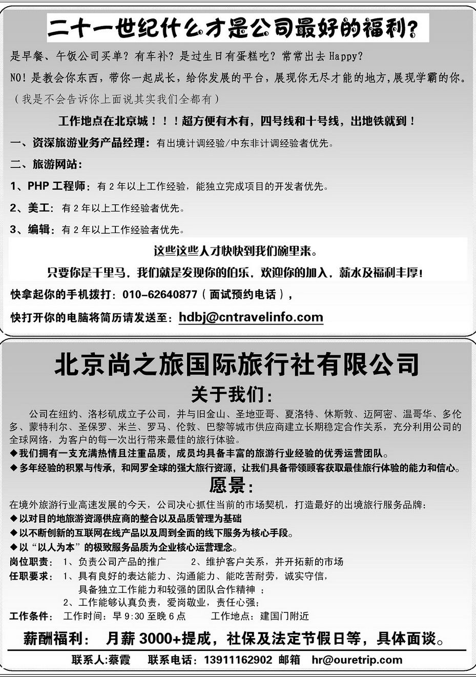 035[内214]&nbsp;各社招聘