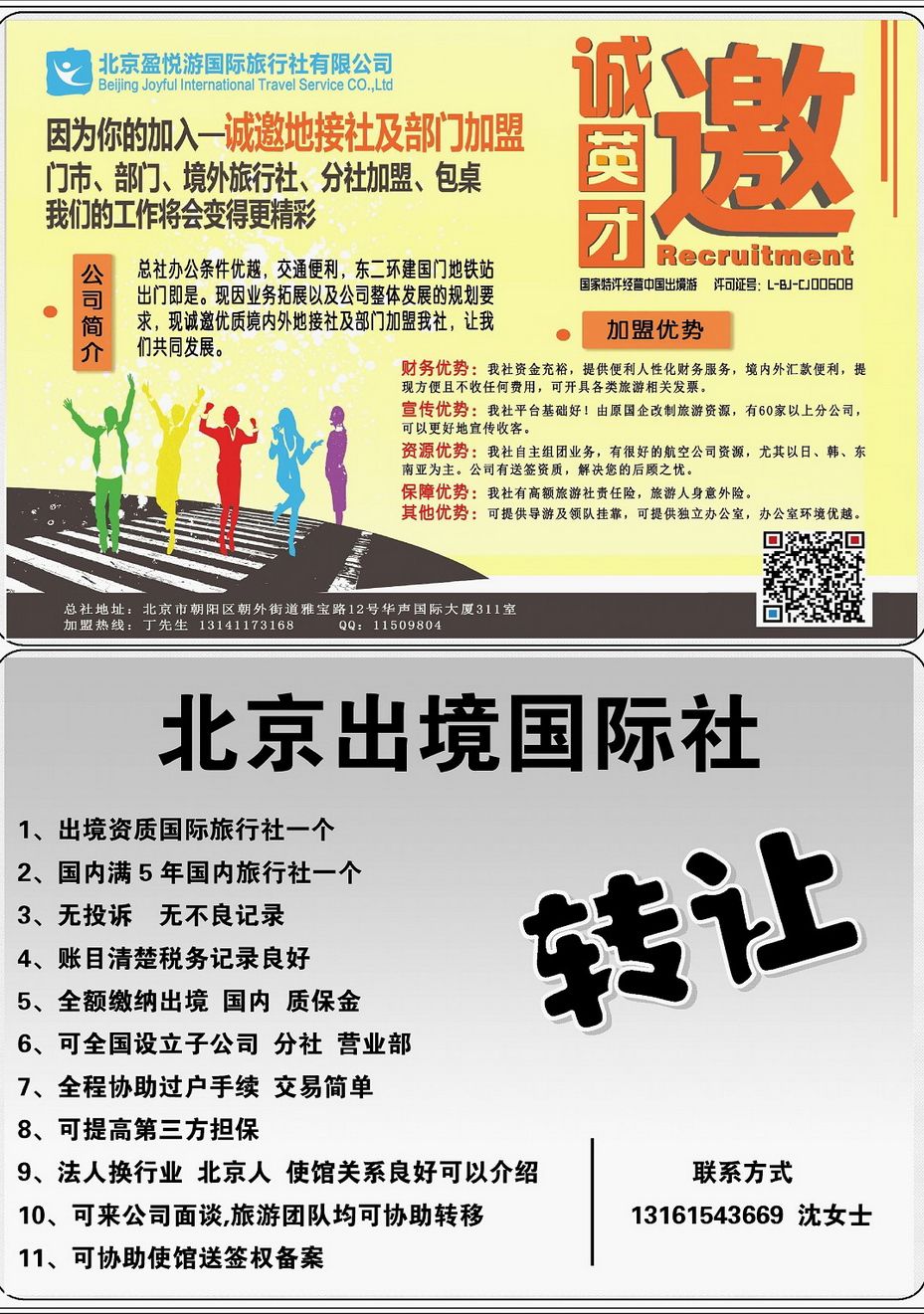 037[内216]&nbsp;各社招聘