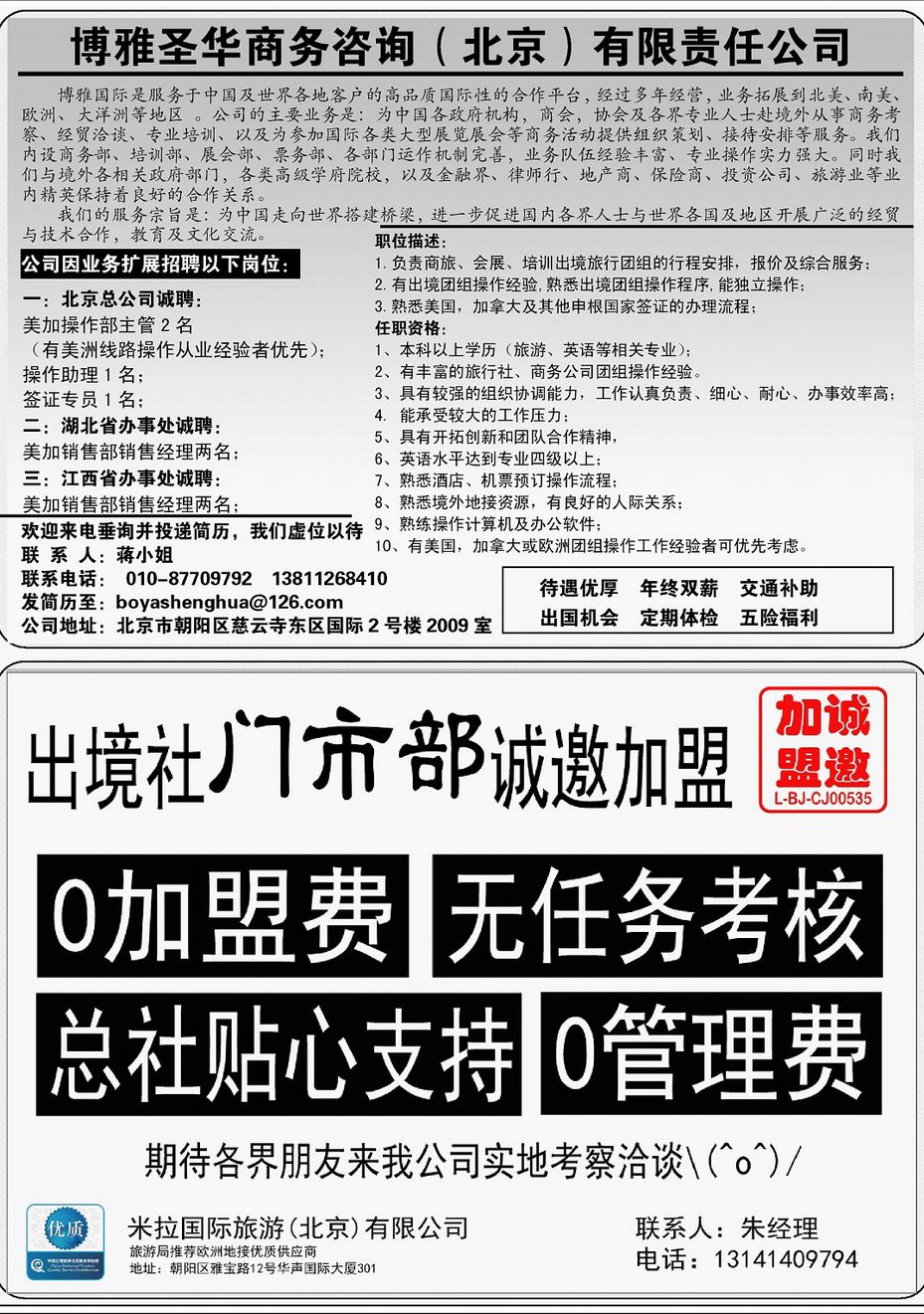 039[内218]&nbsp;各社招聘