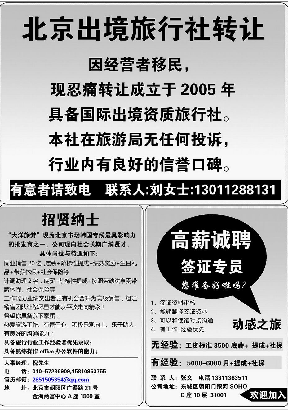 042[内221]&nbsp;各社招聘