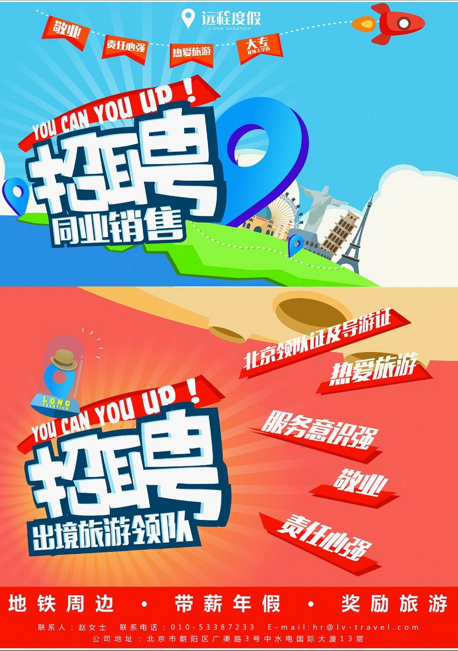 043[内222]&nbsp;远程度假-招聘