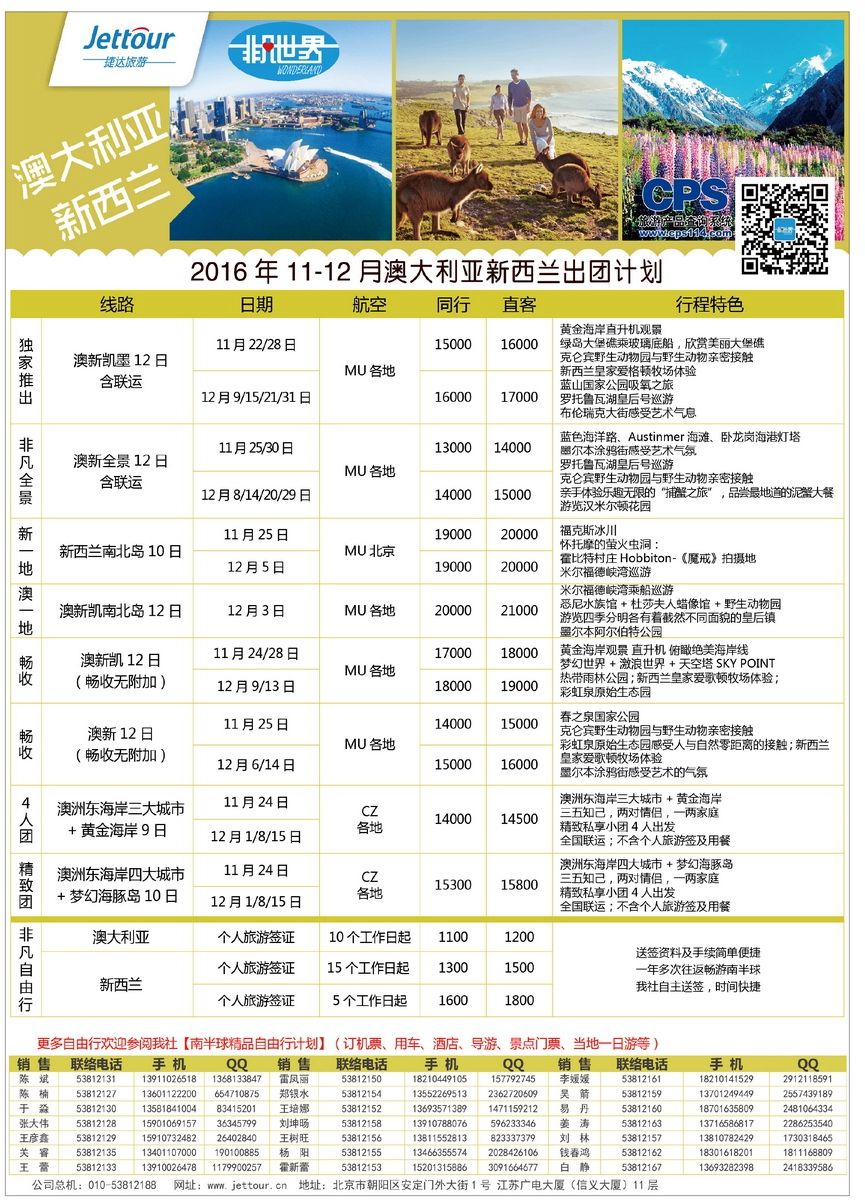 047[彩226]&nbsp;捷达假期