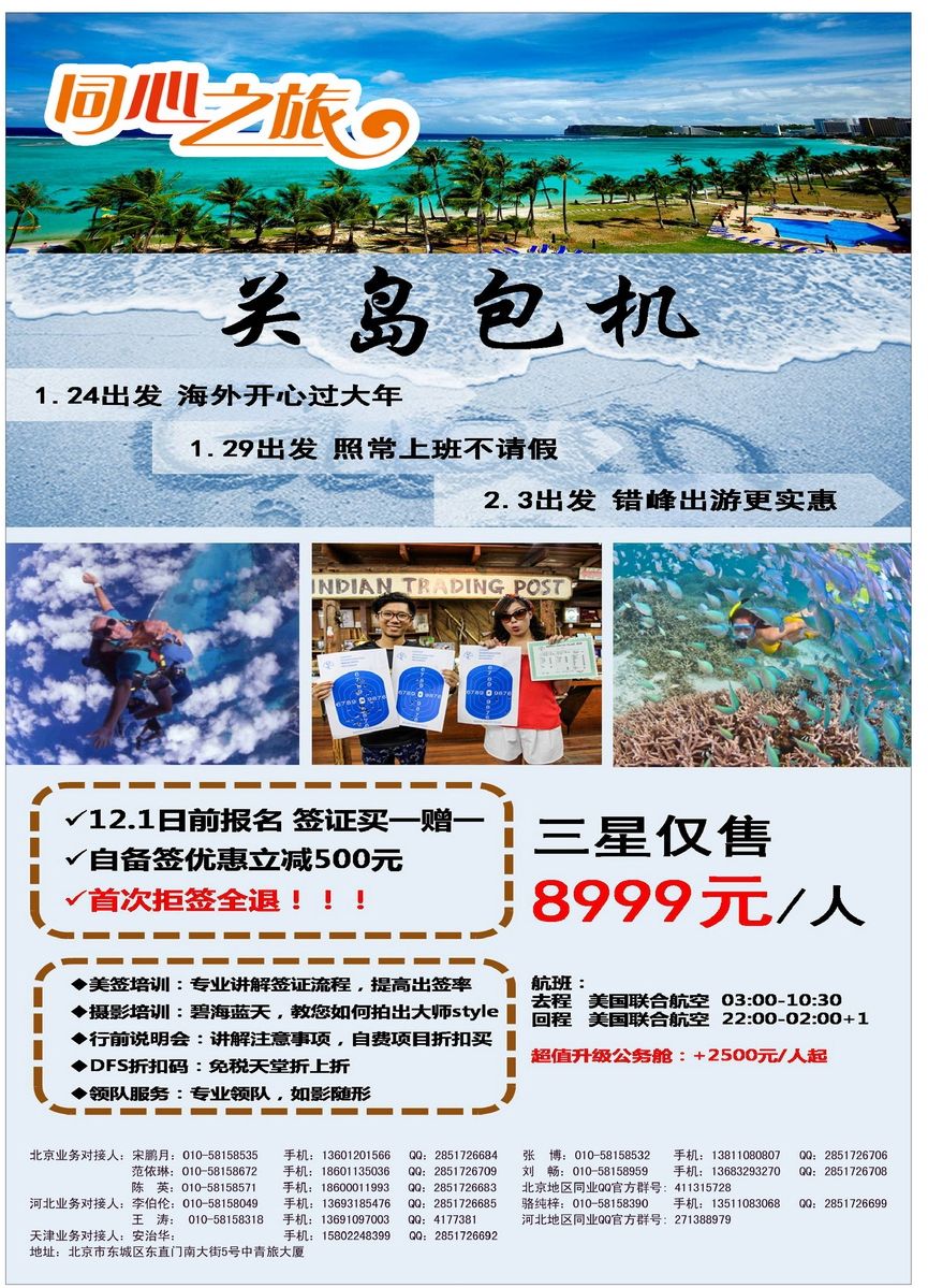 001[彩83]&nbsp;中青旅控股股份有限公司·品质出品