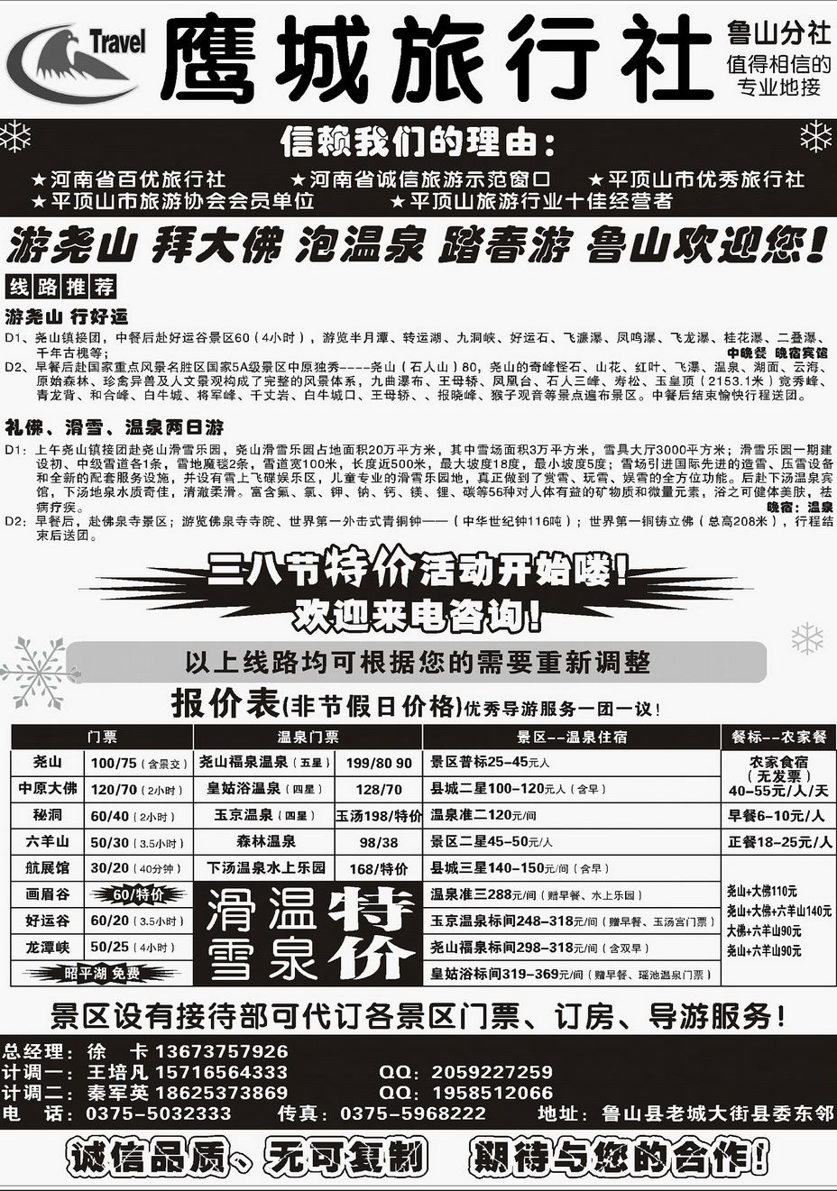 013[内28]&nbsp;平顶山鹰城