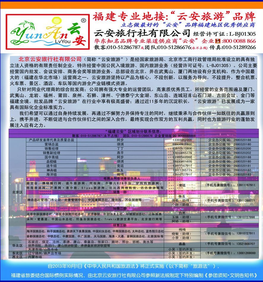 000[封面]&nbsp;福建云安