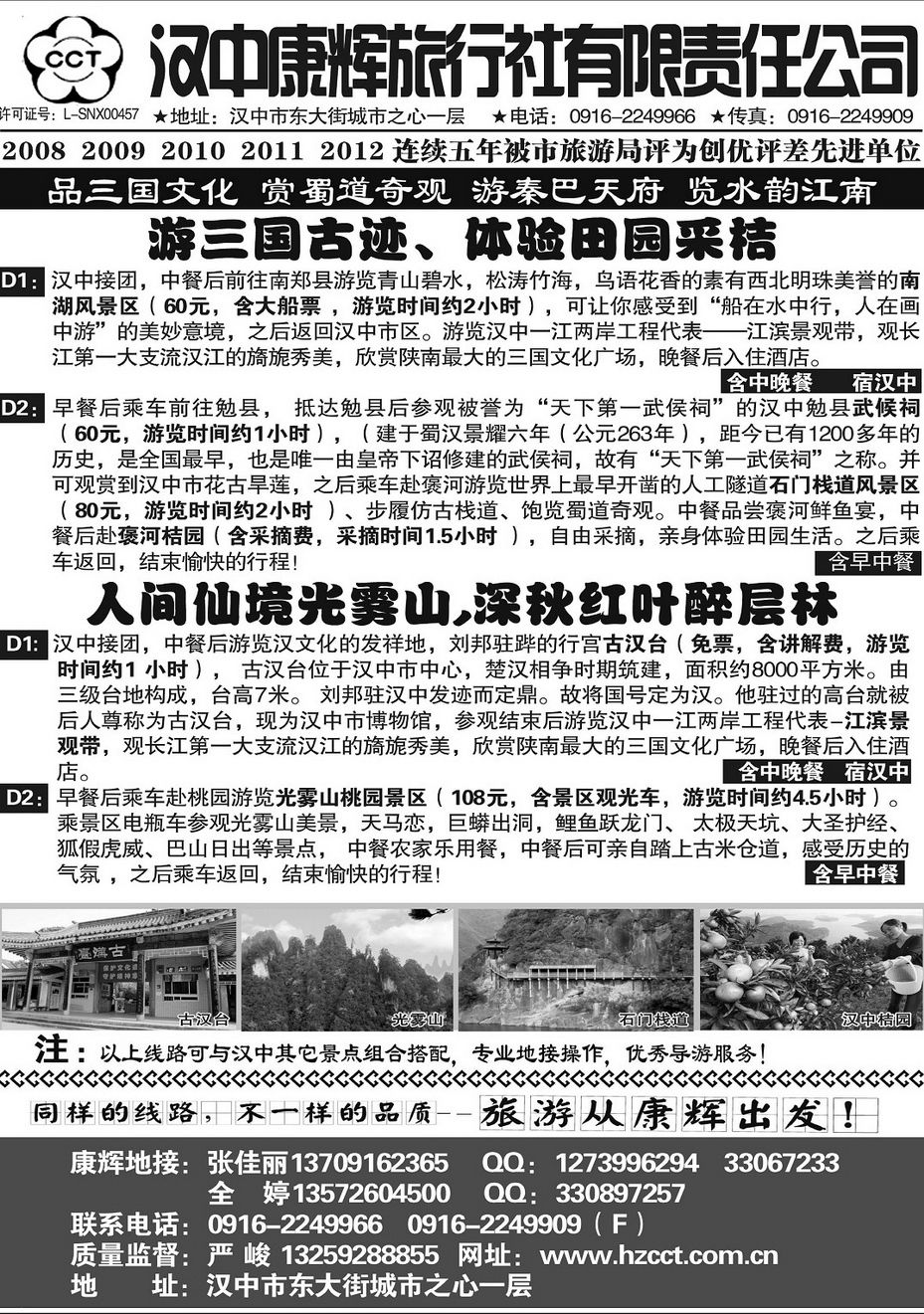 001[内38]&nbsp;汉中康辉