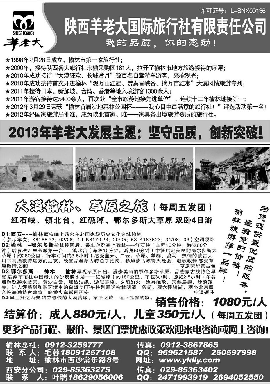004[内41]&nbsp;羊老大