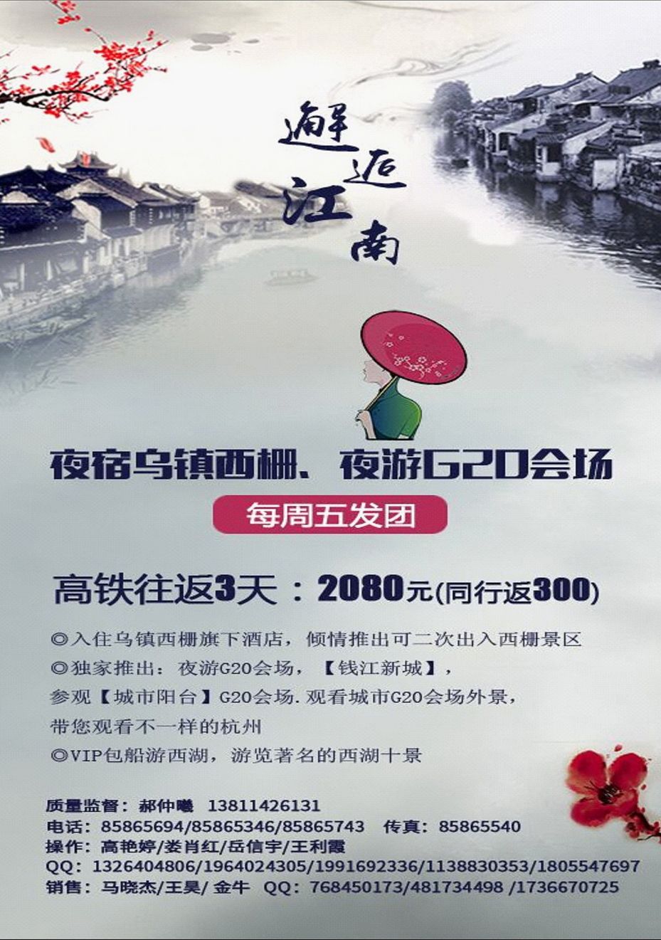 006[内15]&nbsp;天下旅程