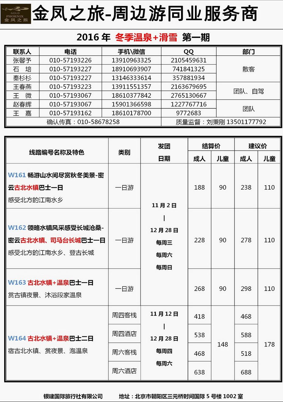 000[内6]&nbsp;金凤之旅