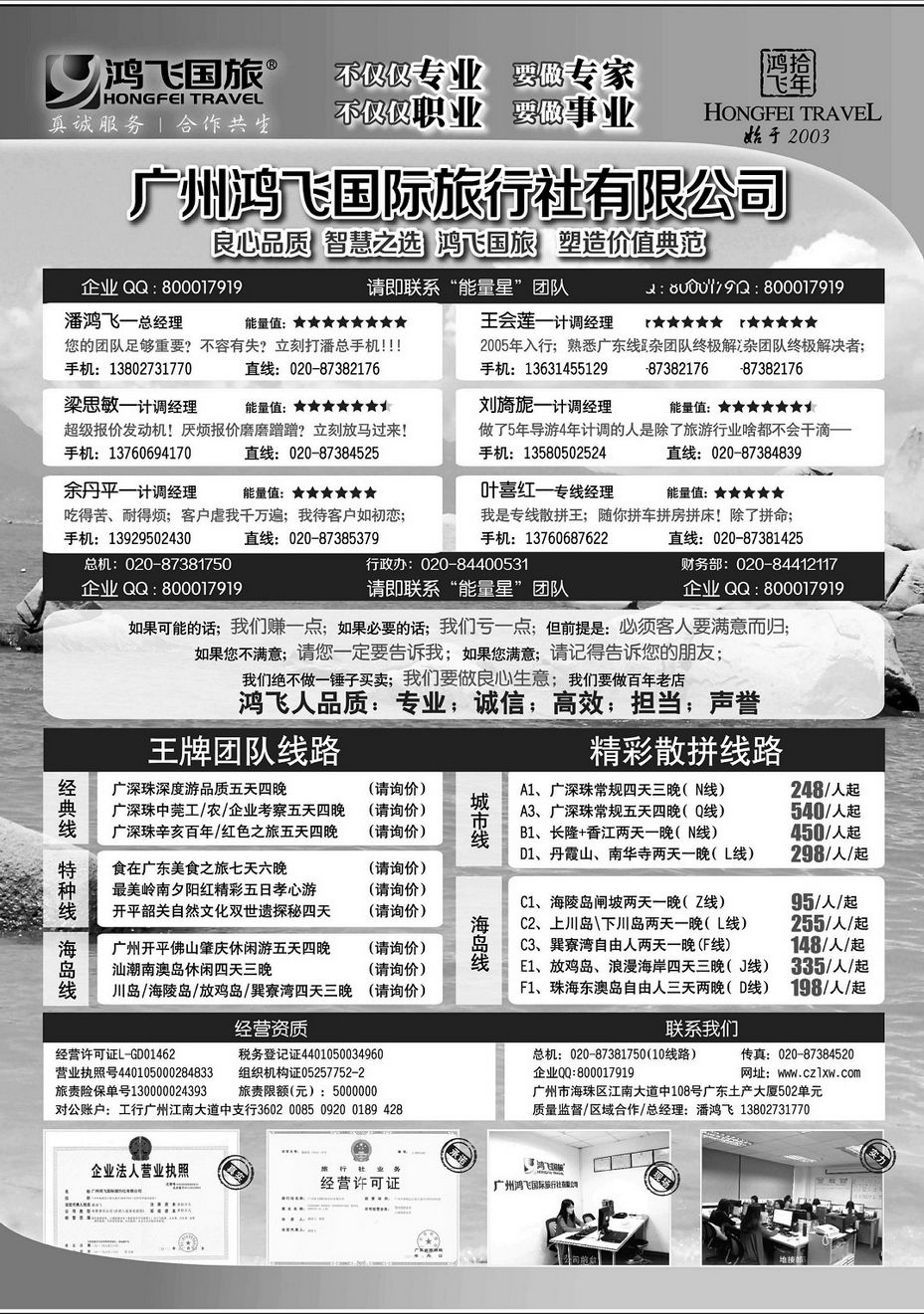 003[内28]&nbsp;深圳职旅