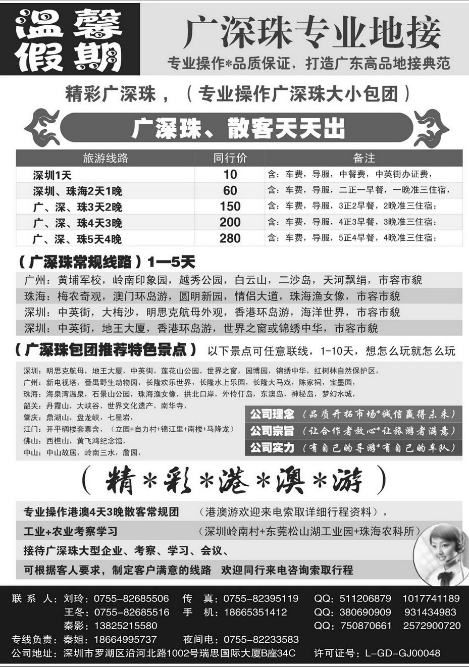 004[内29]&nbsp;温馨假期