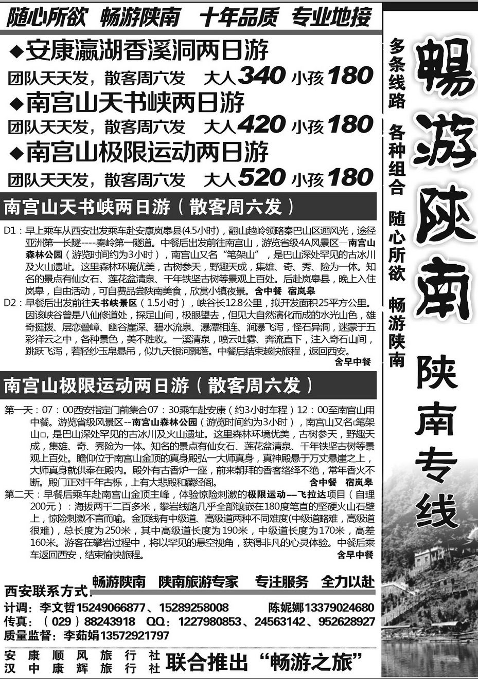 012[内37]&nbsp;陕西安康