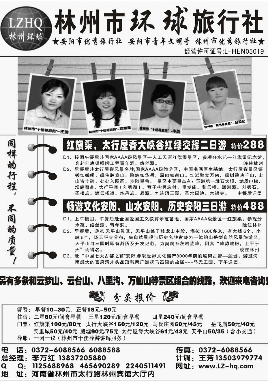 005[内57]&nbsp;林州环球
