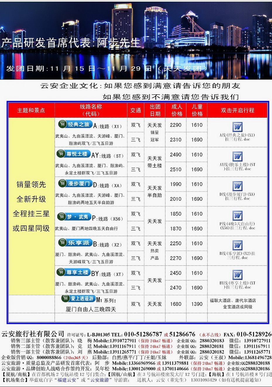 001[内10]&nbsp;福建云安-云安旅游