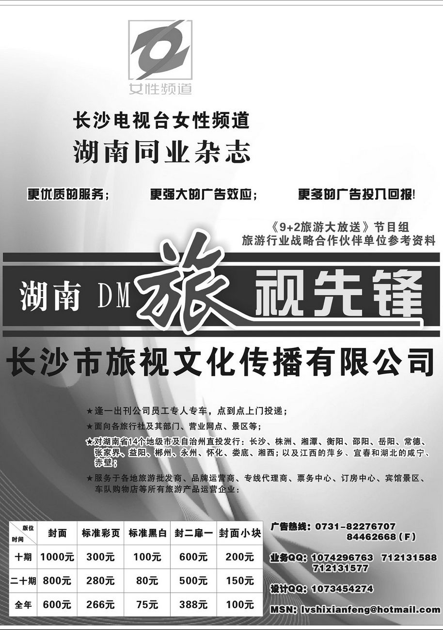 [内34]中国旅游同业联盟