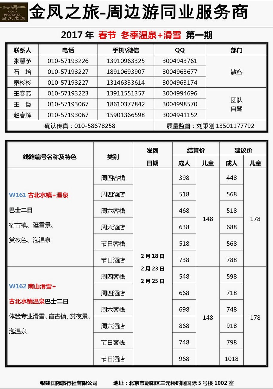 [内04]金凤之旅