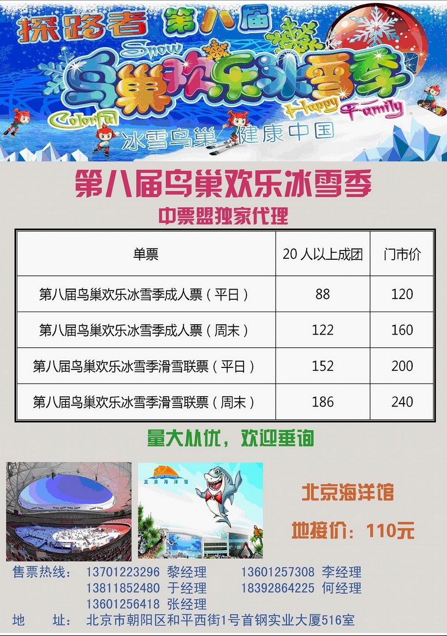 [内06]远帆旅游特价门票