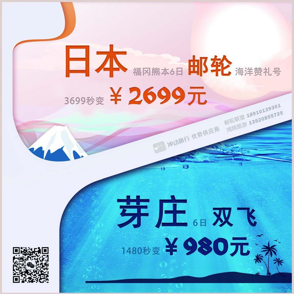 封面冲动旅行