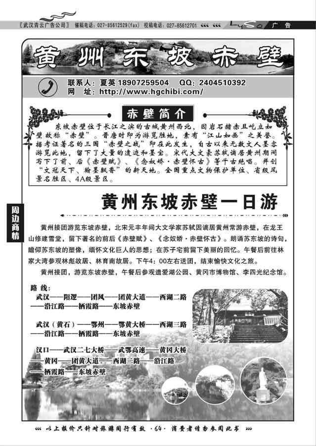 003黄州东坡赤壁