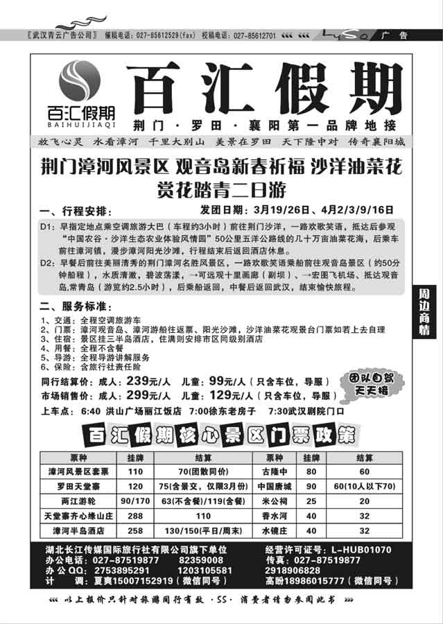 006百汇假期