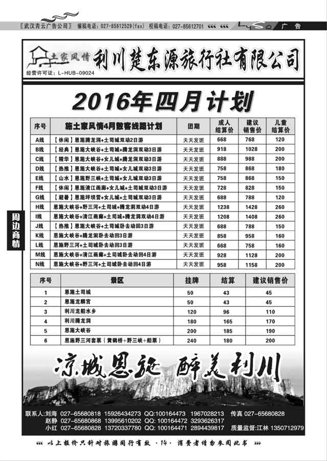 001土家风情