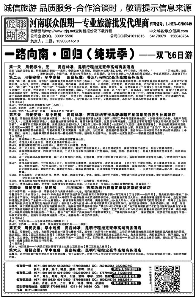 0013联众假期