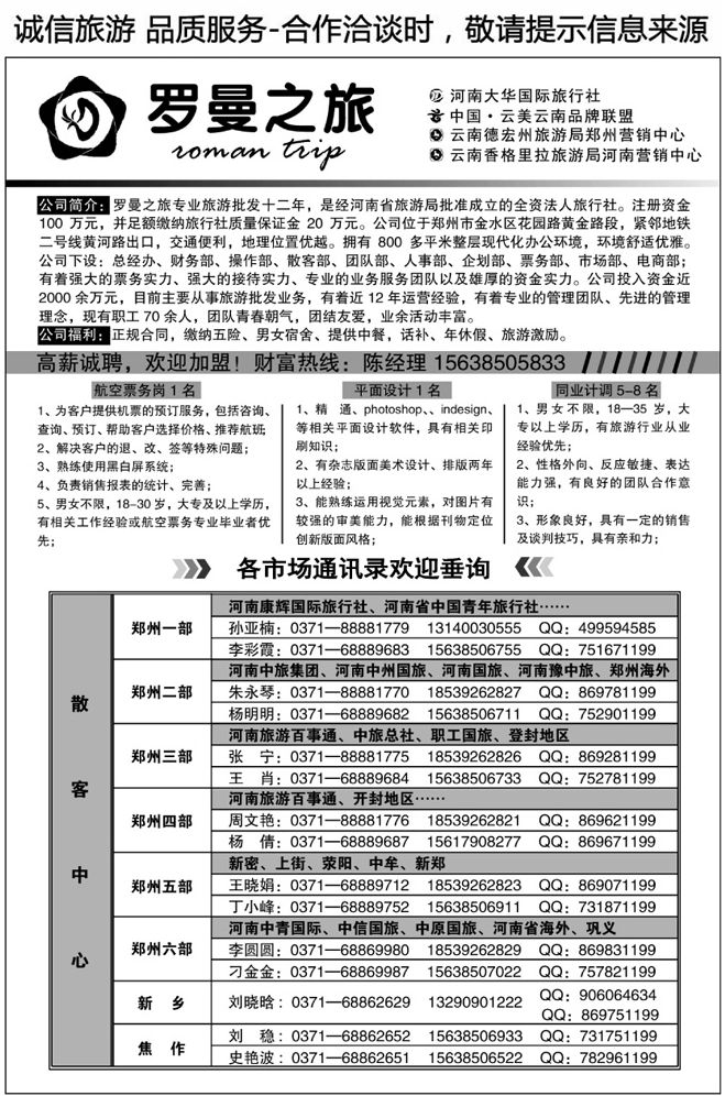 00951李现国—罗曼之旅—【云美品牌宣传】