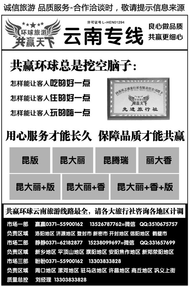 020130【共赢环球】—云南专线