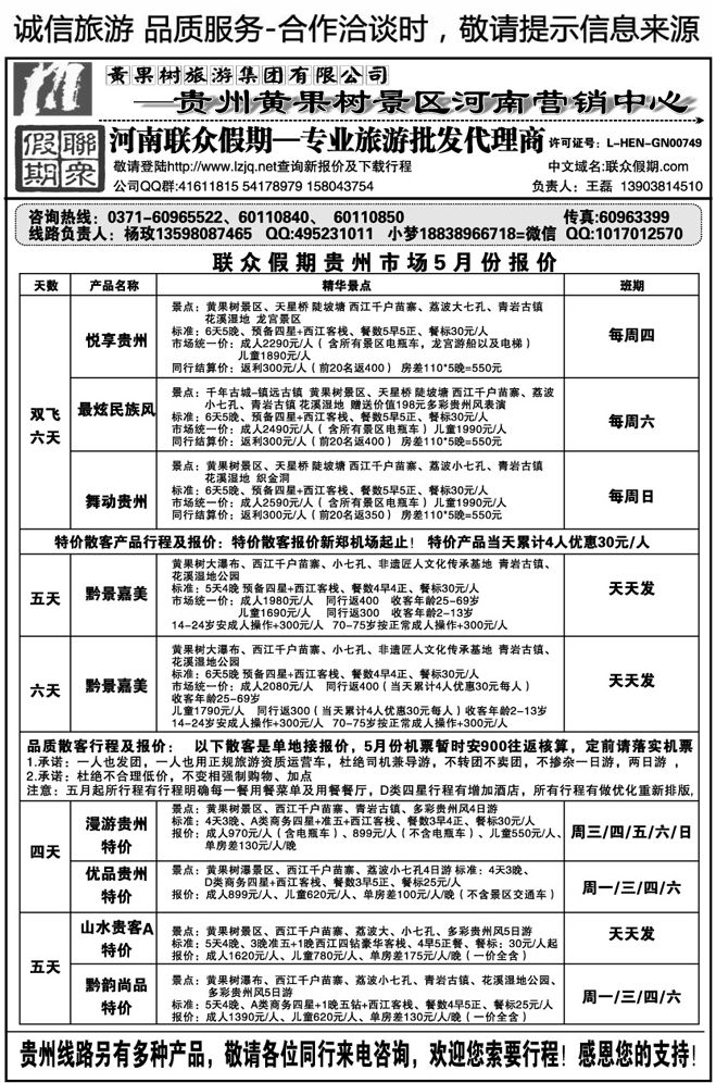 0004联众假期