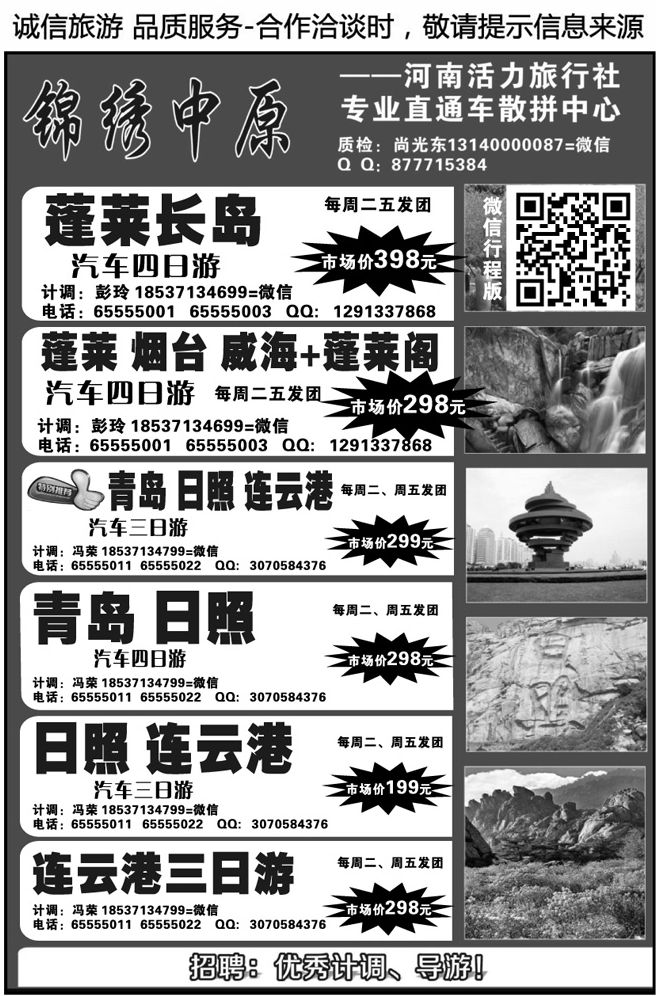 004127锦绣中原