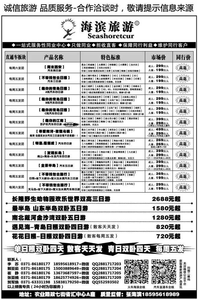 00838海滨假期—六月计划