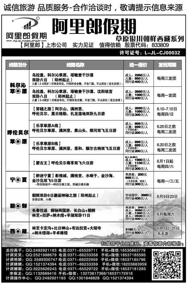 00074夕阳红—郑州首趟高铁专列端午游宜昌