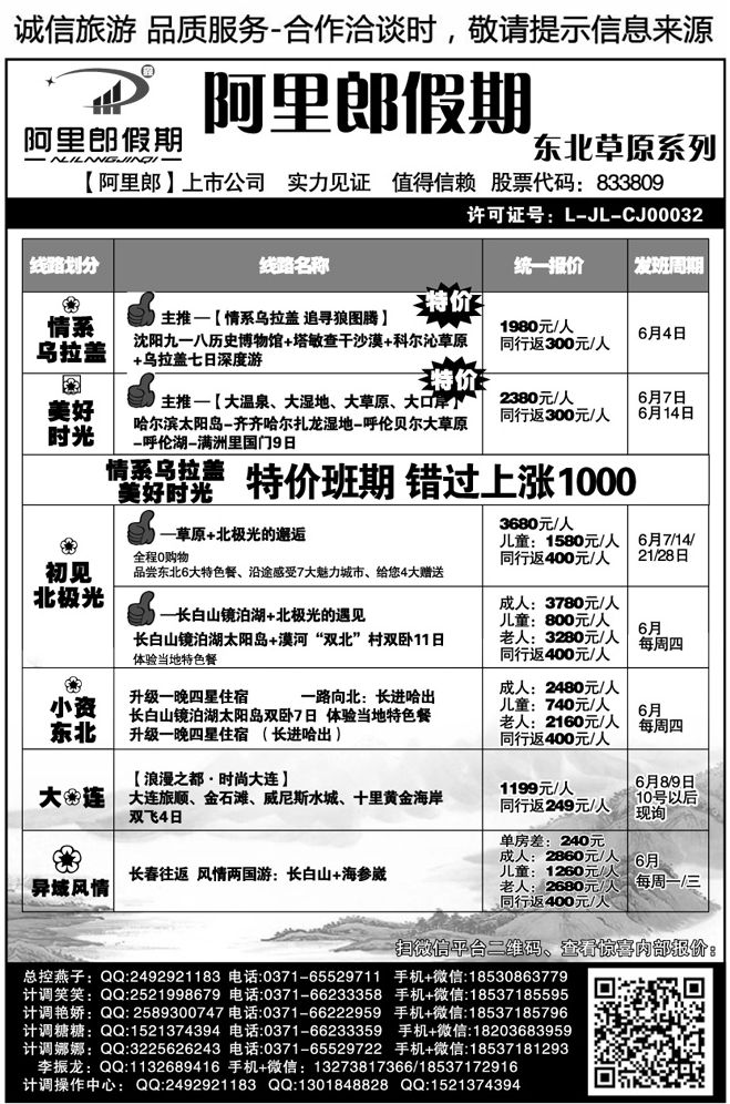 00975【阿里郎假期】—西藏银川沙坡头大穿越