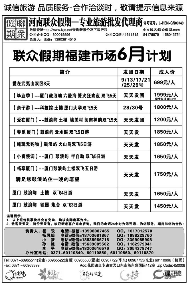 0005联众假期