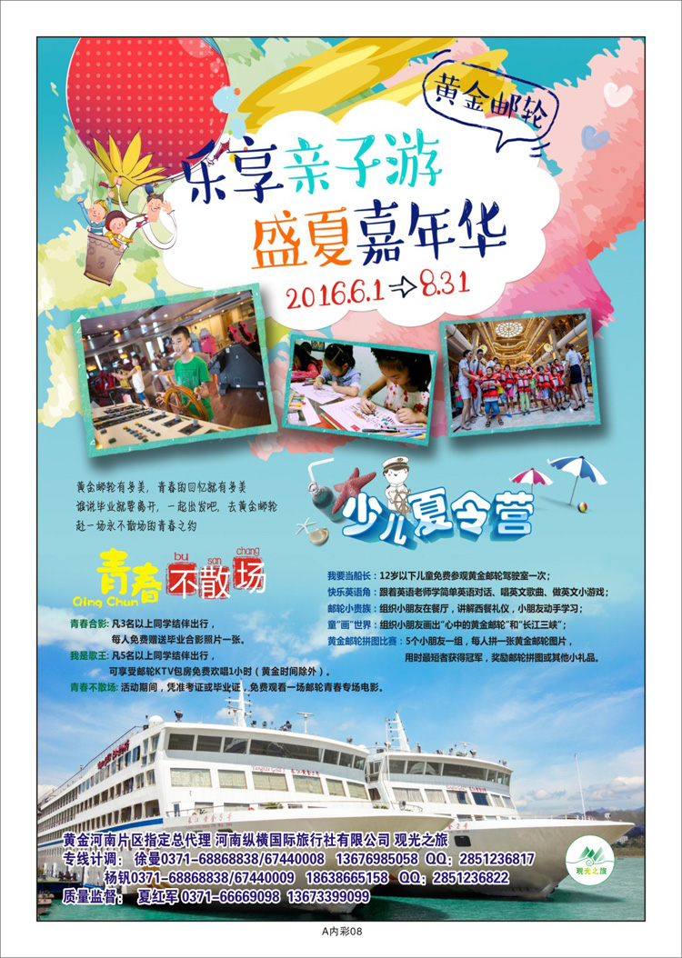 000彩26长江黄金邮轮