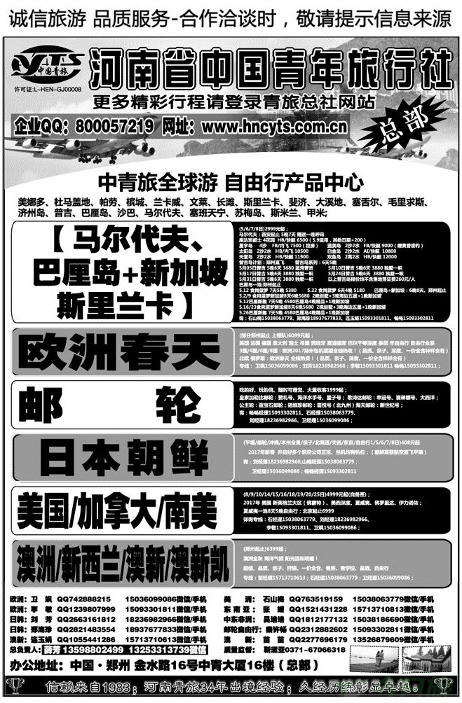00573中青旅（总社）全球游出境总汇特价乐园