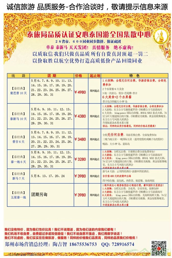 000彩1经典泰新马