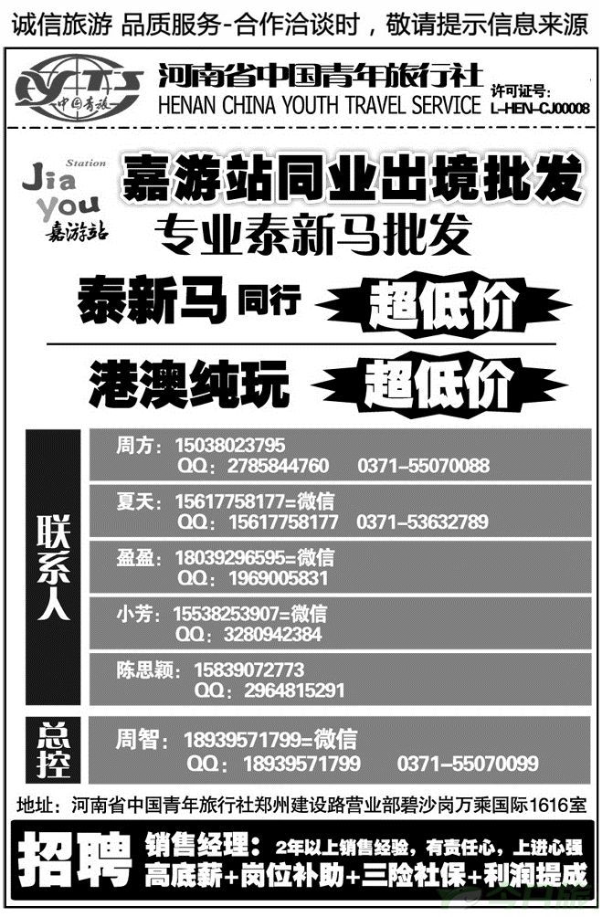 018100嘉游站—直飞泰新马计划已出—周智