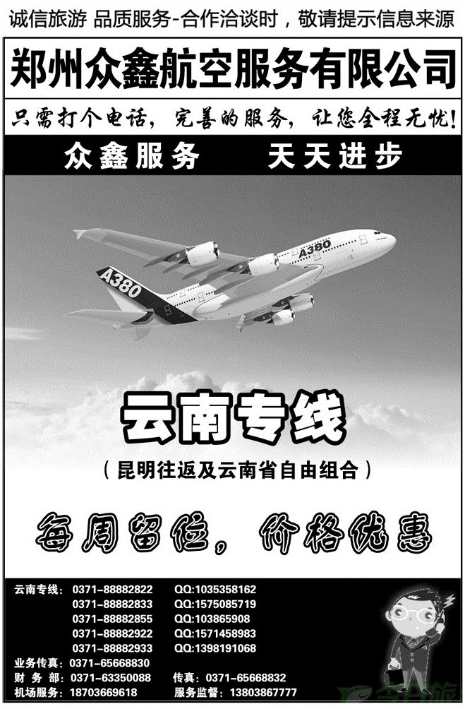 004172众鑫票务