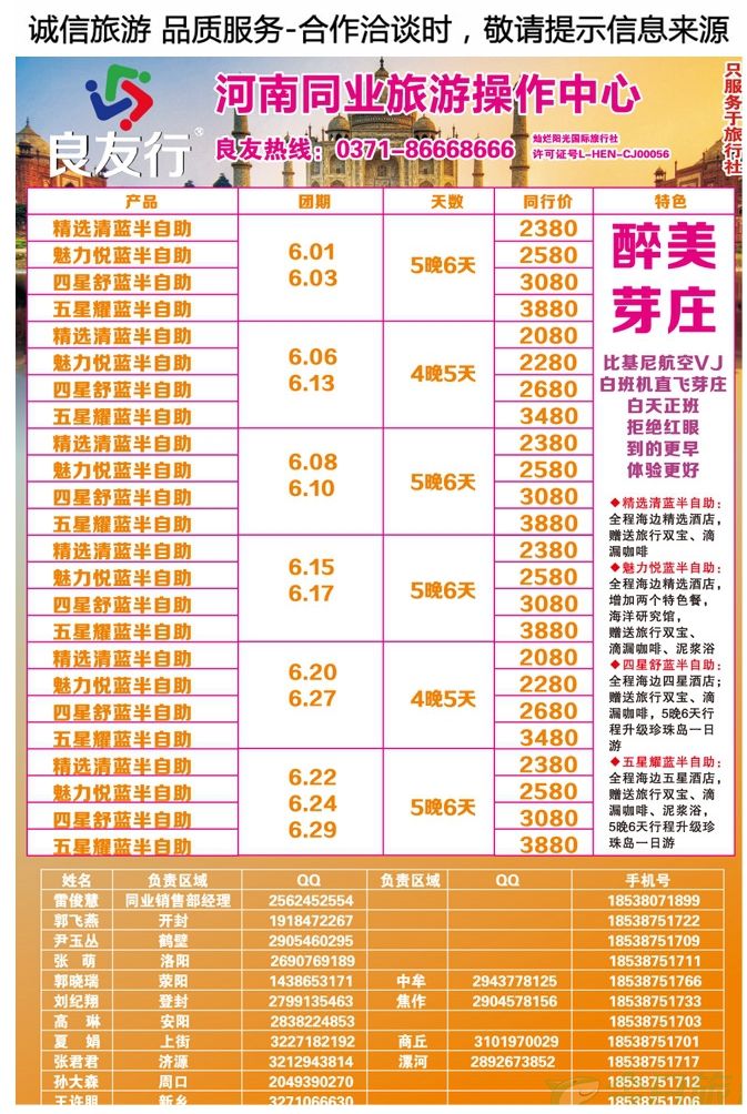 000彩13【良友行】—芽庄一手大批发