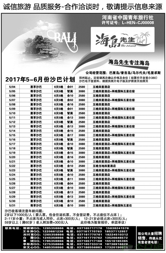 031199沙巴—海岛先生