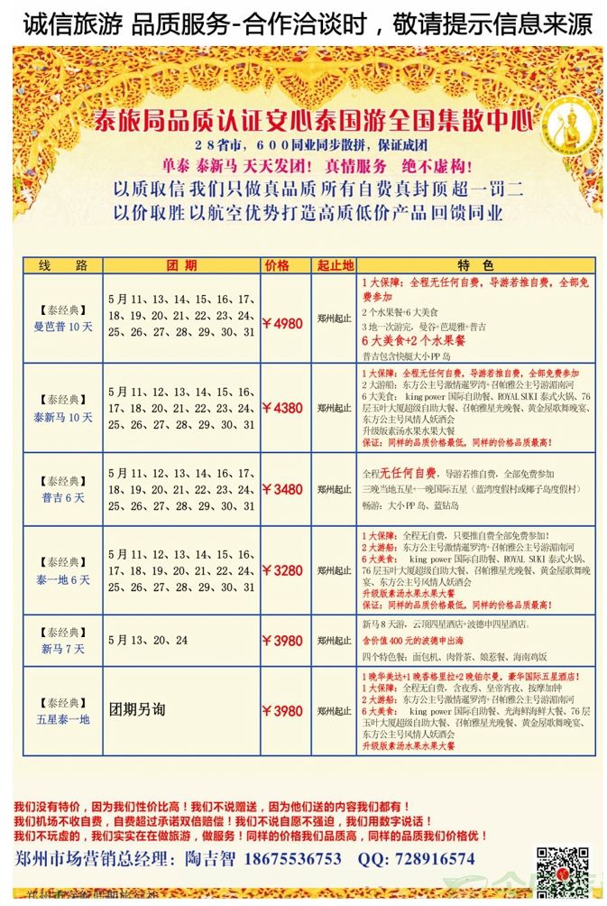 000彩1经典泰新马